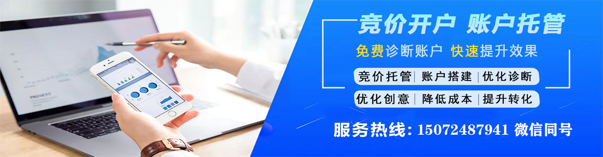 独山子百度竞价广告
